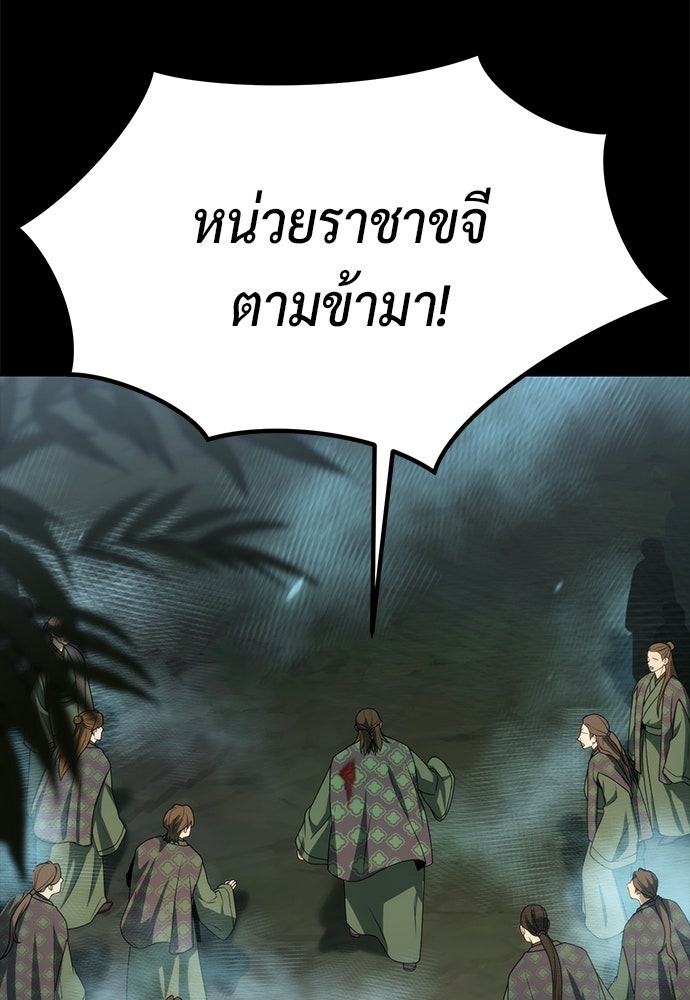 ตำนานการเกิดใหม่ในลัทธิมาร - หน้า 136
