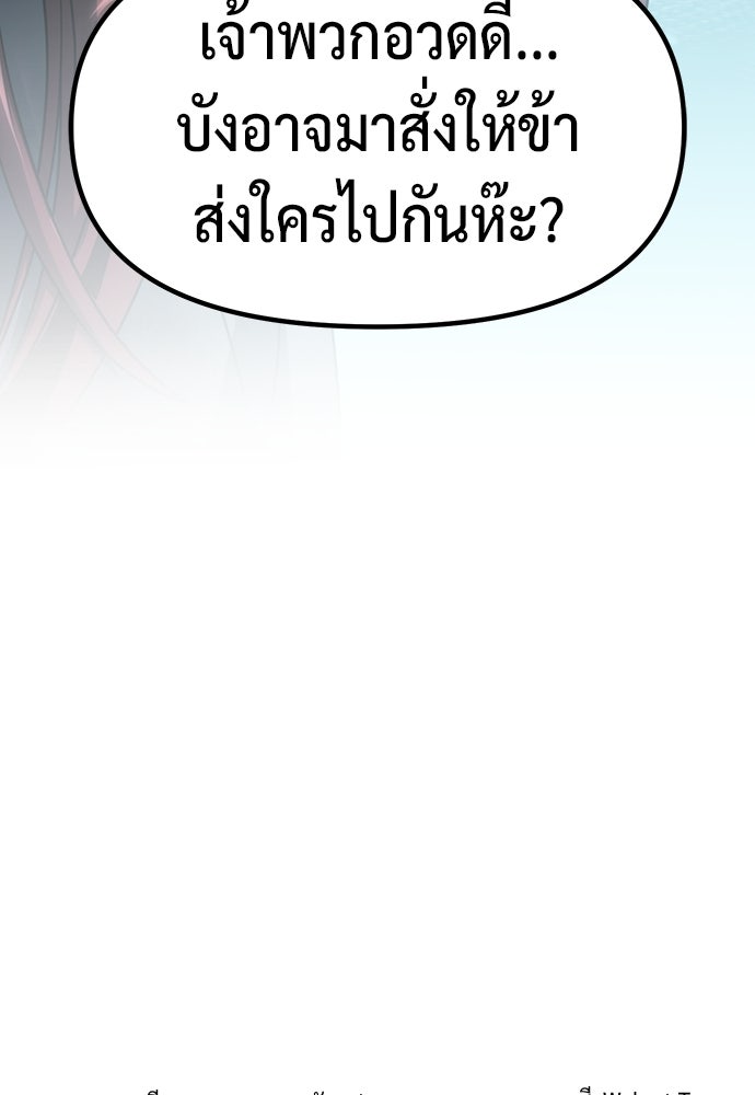 ตำนานการเกิดใหม่ในลัทธิมาร - หน้า 148
