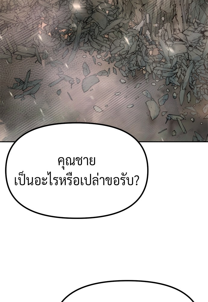 ตำนานการเกิดใหม่ในลัทธิมาร - หน้า 2