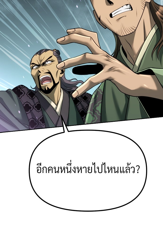 ตำนานการเกิดใหม่ในลัทธิมาร - หน้า 22