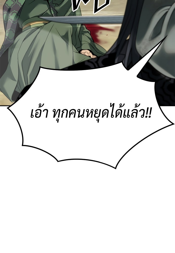 ตำนานการเกิดใหม่ในลัทธิมาร - หน้า 32