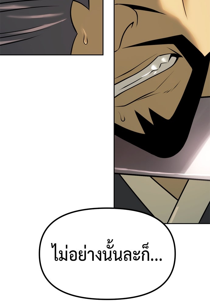 ตำนานการเกิดใหม่ในลัทธิมาร - หน้า 34
