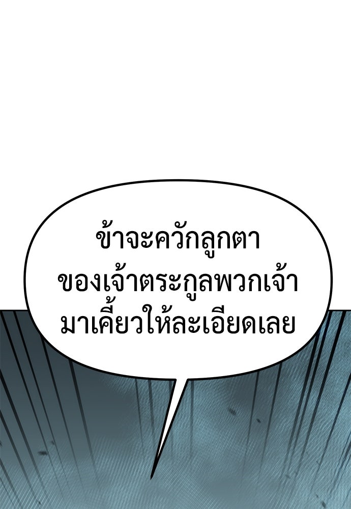 ตำนานการเกิดใหม่ในลัทธิมาร - หน้า 35