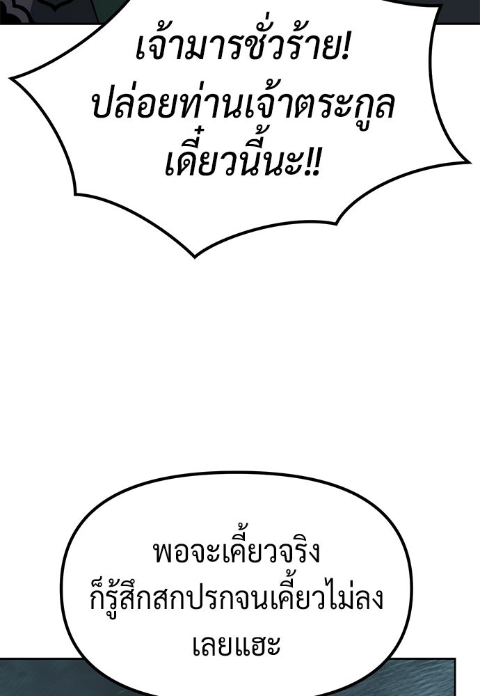 ตำนานการเกิดใหม่ในลัทธิมาร - หน้า 44
