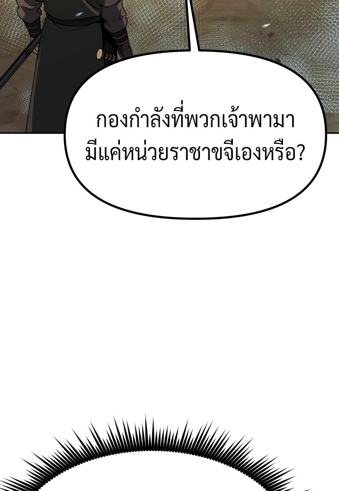 ตำนานการเกิดใหม่ในลัทธิมาร - หน้า 49