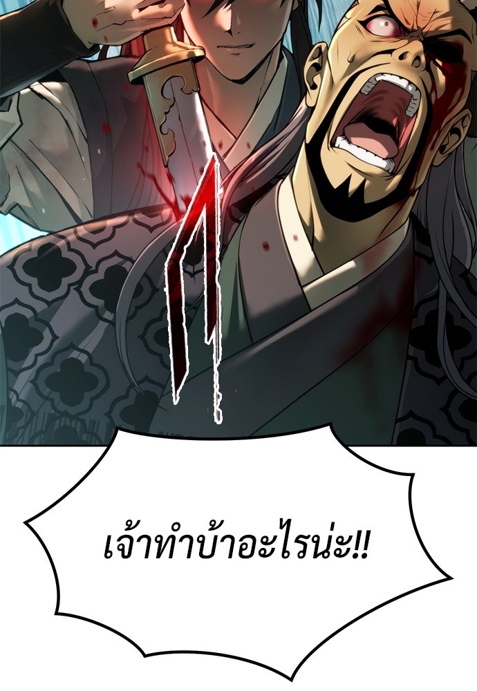 ตำนานการเกิดใหม่ในลัทธิมาร - หน้า 54