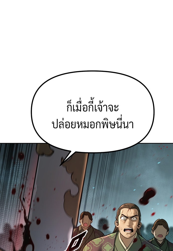 ตำนานการเกิดใหม่ในลัทธิมาร - หน้า 55