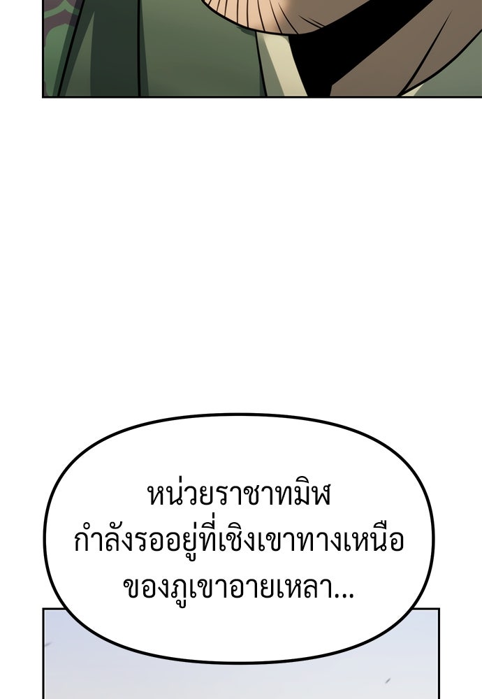ตำนานการเกิดใหม่ในลัทธิมาร - หน้า 62