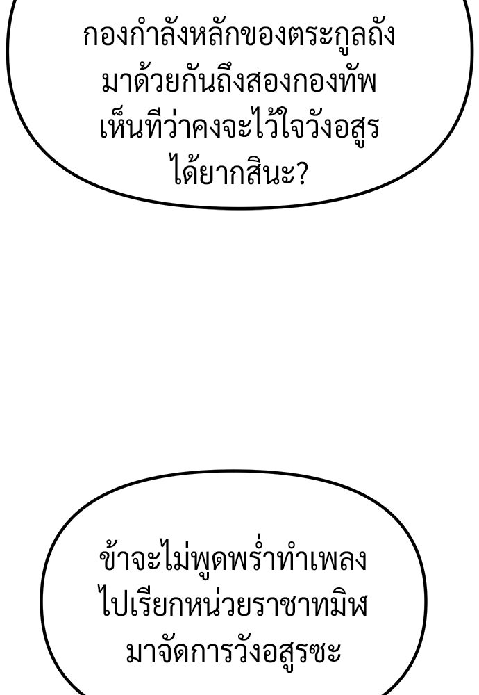 ตำนานการเกิดใหม่ในลัทธิมาร - หน้า 64