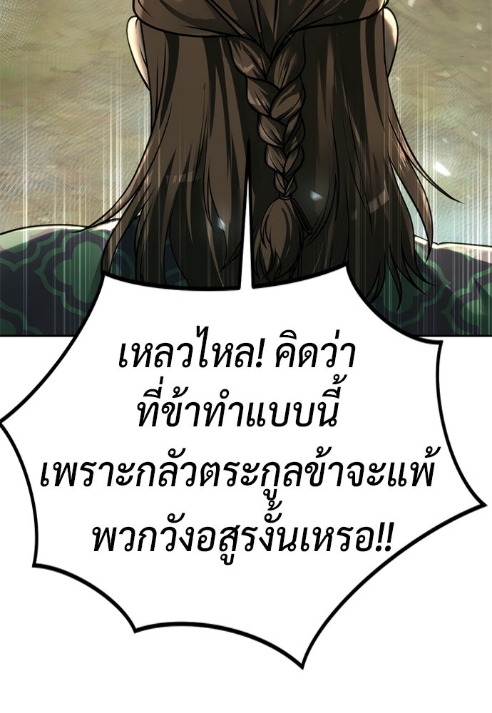 ตำนานการเกิดใหม่ในลัทธิมาร - หน้า 70
