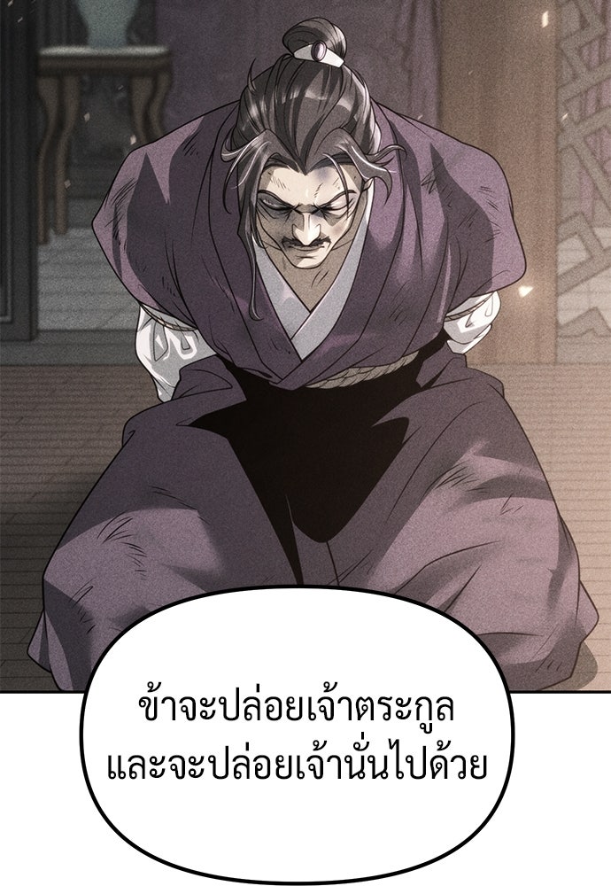 ตำนานการเกิดใหม่ในลัทธิมาร - หน้า 76