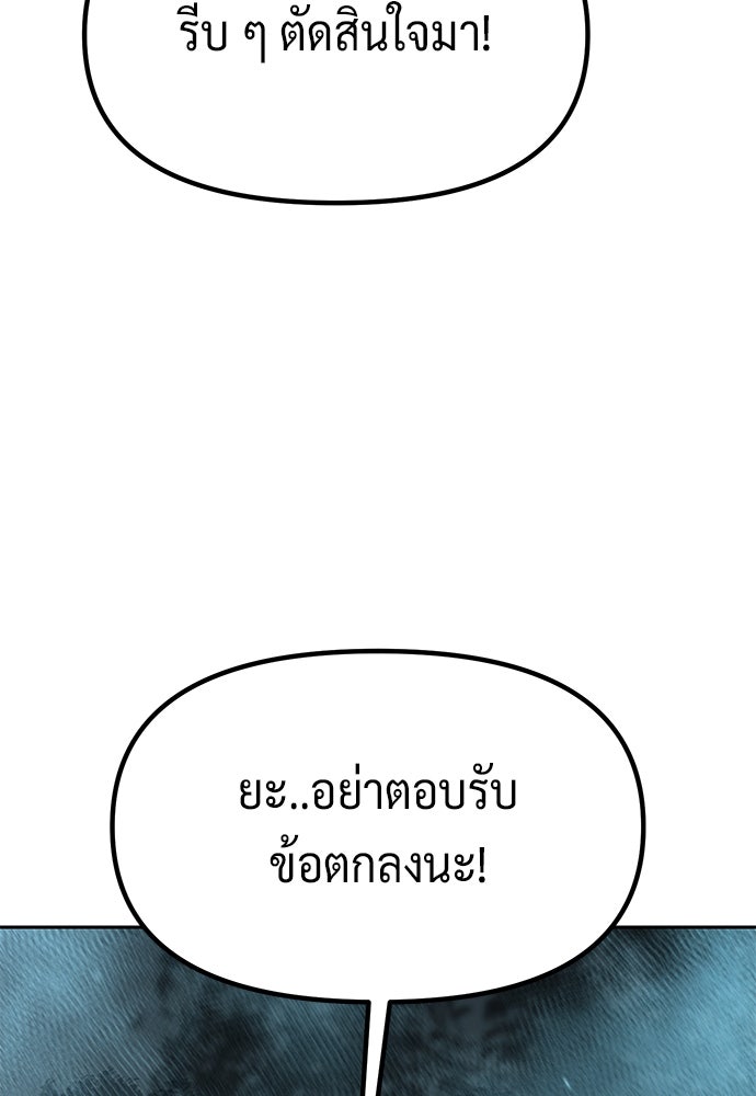 ตำนานการเกิดใหม่ในลัทธิมาร - หน้า 80