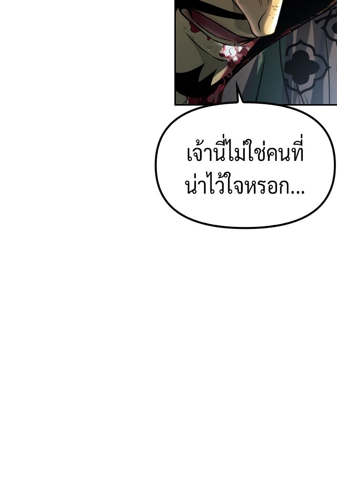 ตำนานการเกิดใหม่ในลัทธิมาร - หน้า 84