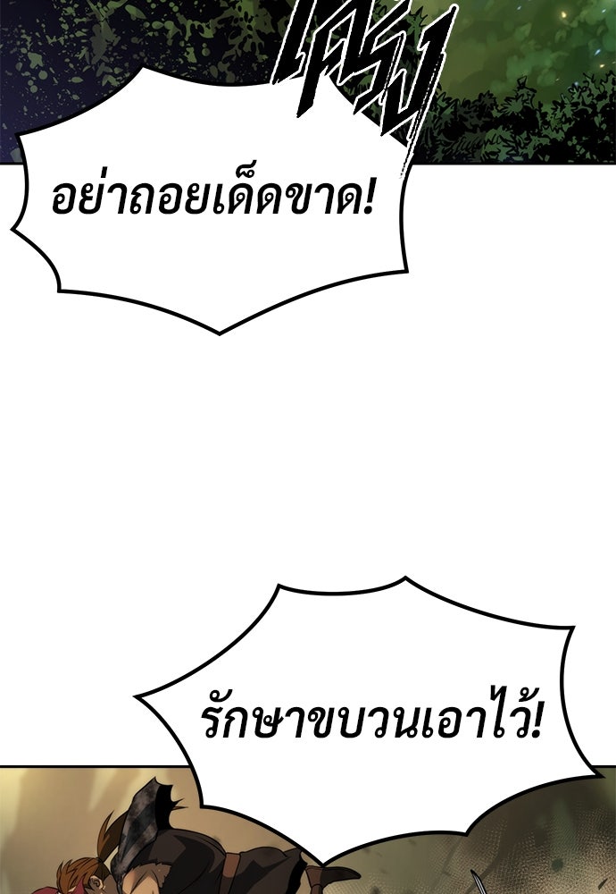 ตำนานการเกิดใหม่ในลัทธิมาร - หน้า 86