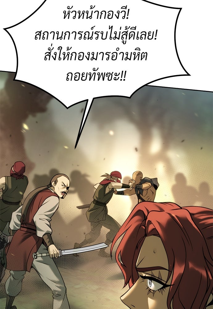 ตำนานการเกิดใหม่ในลัทธิมาร - หน้า 90