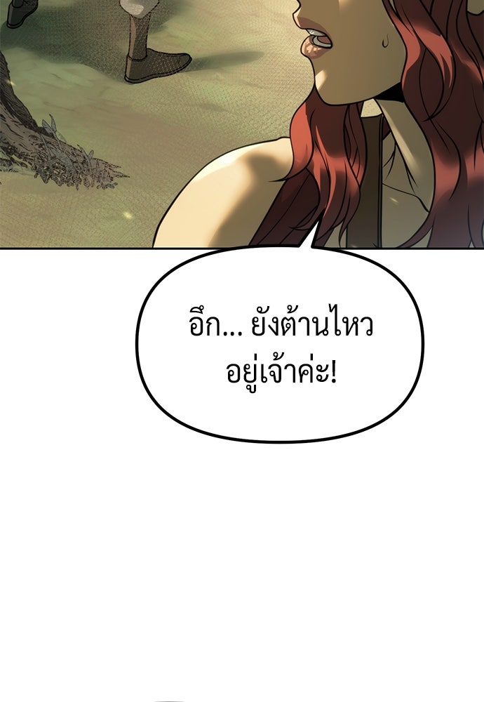ตำนานการเกิดใหม่ในลัทธิมาร - หน้า 91