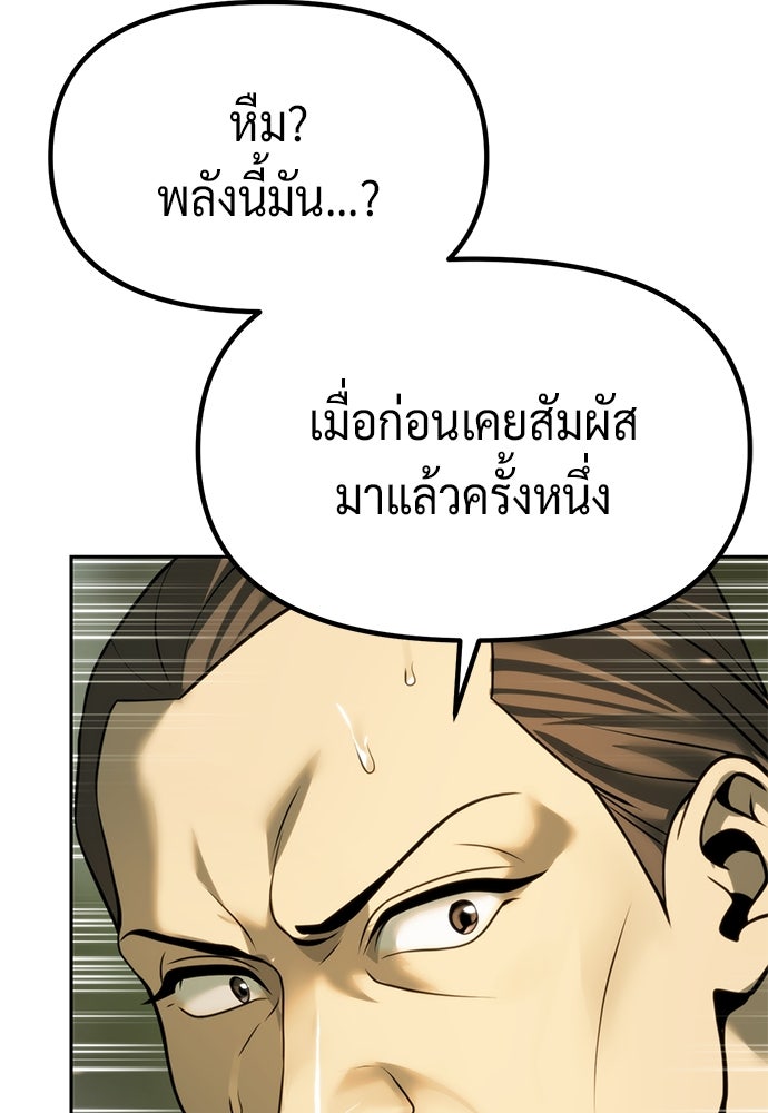 ตำนานการเกิดใหม่ในลัทธิมาร - หน้า 92