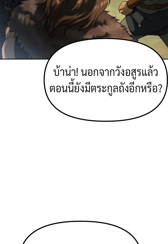 ตำนานการเกิดใหม่ในลัทธิมาร - หน้า 95