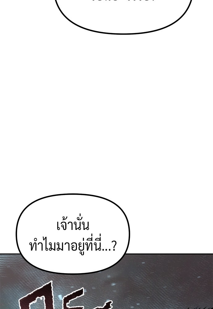 ตำนานการเกิดใหม่ในลัทธิมาร - หน้า 12