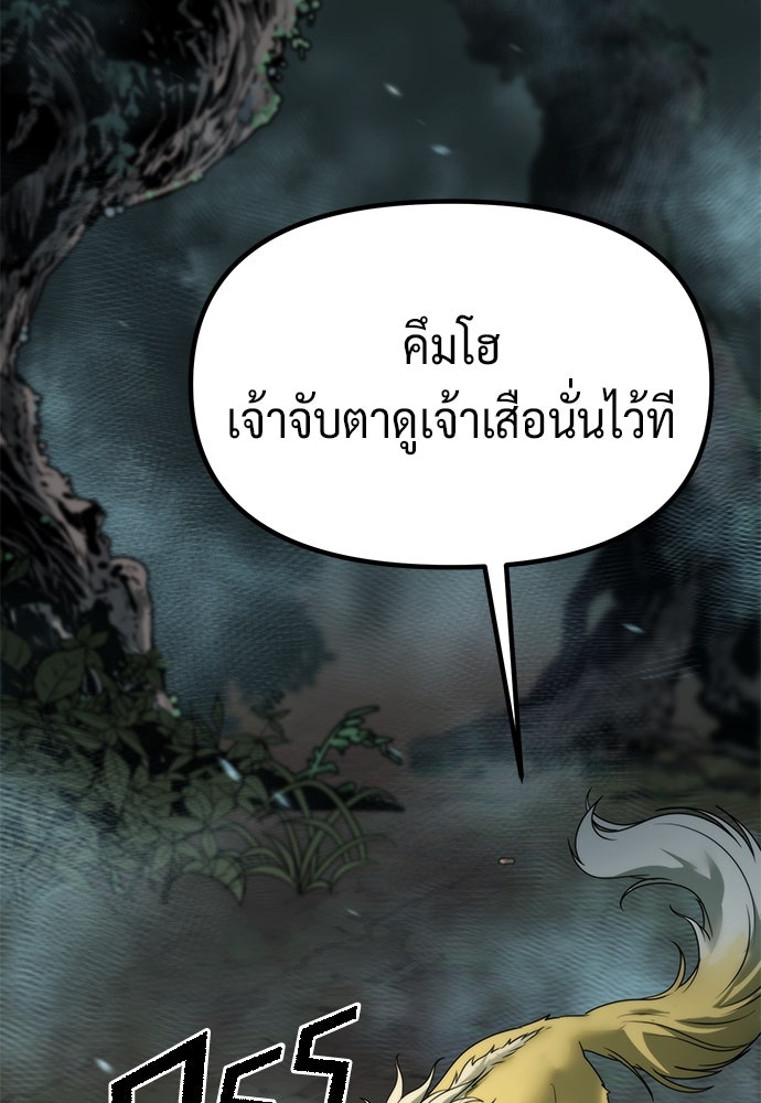 ตำนานการเกิดใหม่ในลัทธิมาร - หน้า 124