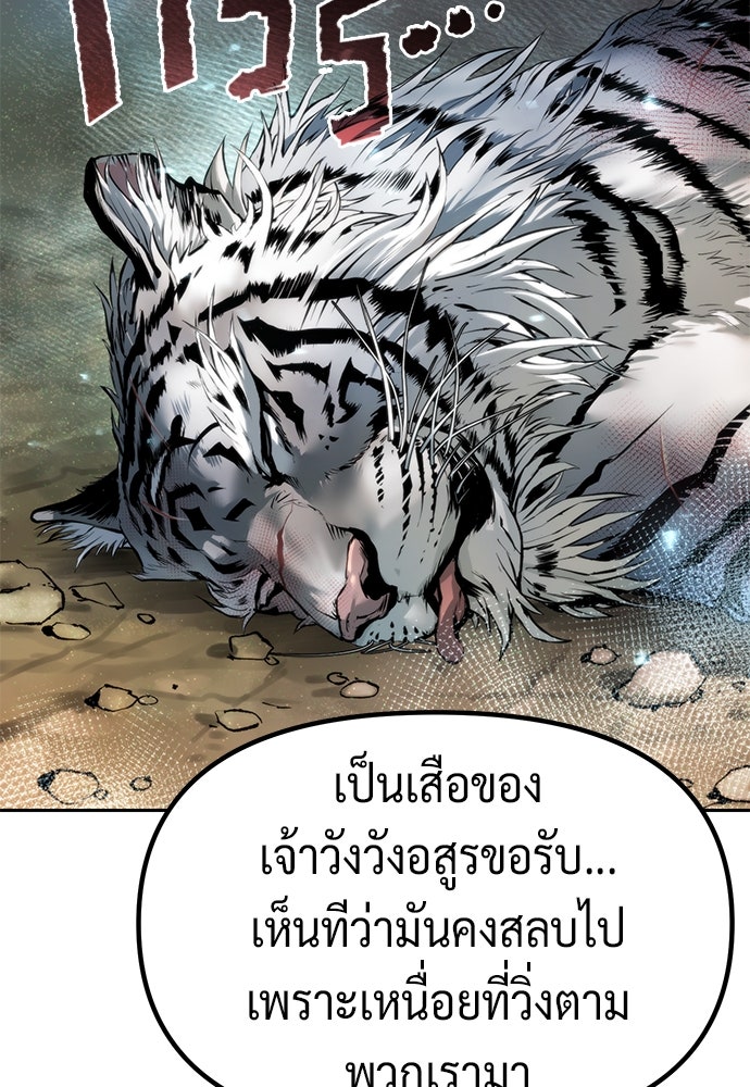 ตำนานการเกิดใหม่ในลัทธิมาร - หน้า 13