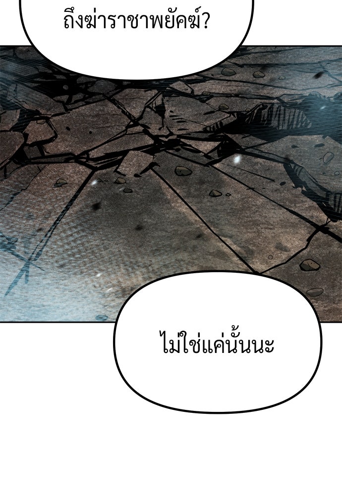 ตำนานการเกิดใหม่ในลัทธิมาร - หน้า 136