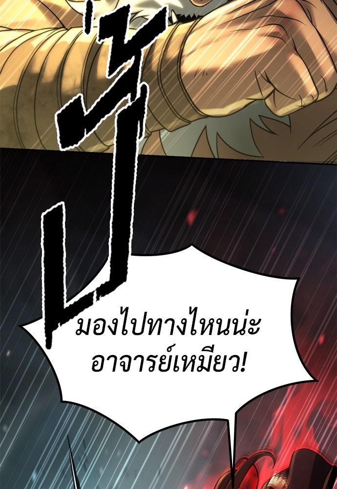 ตำนานการเกิดใหม่ในลัทธิมาร - หน้า 151