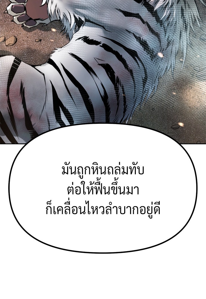 ตำนานการเกิดใหม่ในลัทธิมาร - หน้า 16