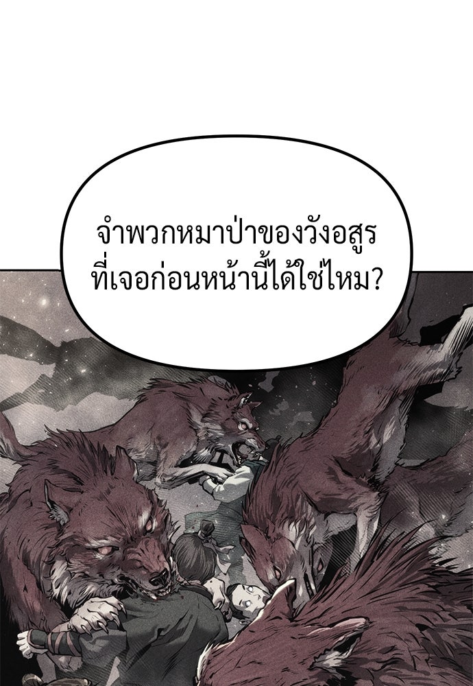 ตำนานการเกิดใหม่ในลัทธิมาร - หน้า 17
