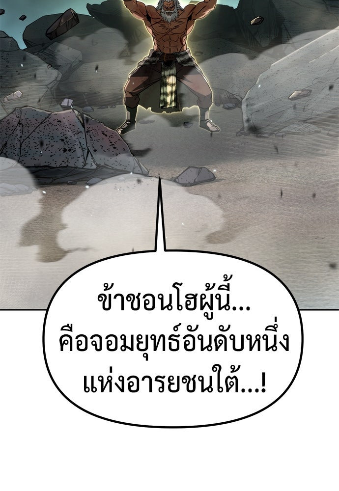 ตำนานการเกิดใหม่ในลัทธิมาร - หน้า 175