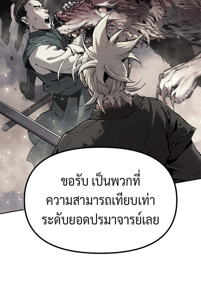 ตำนานการเกิดใหม่ในลัทธิมาร - หน้า 18