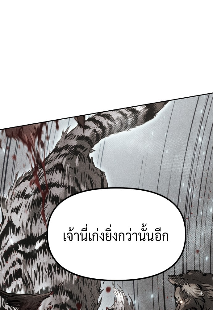 ตำนานการเกิดใหม่ในลัทธิมาร - หน้า 19