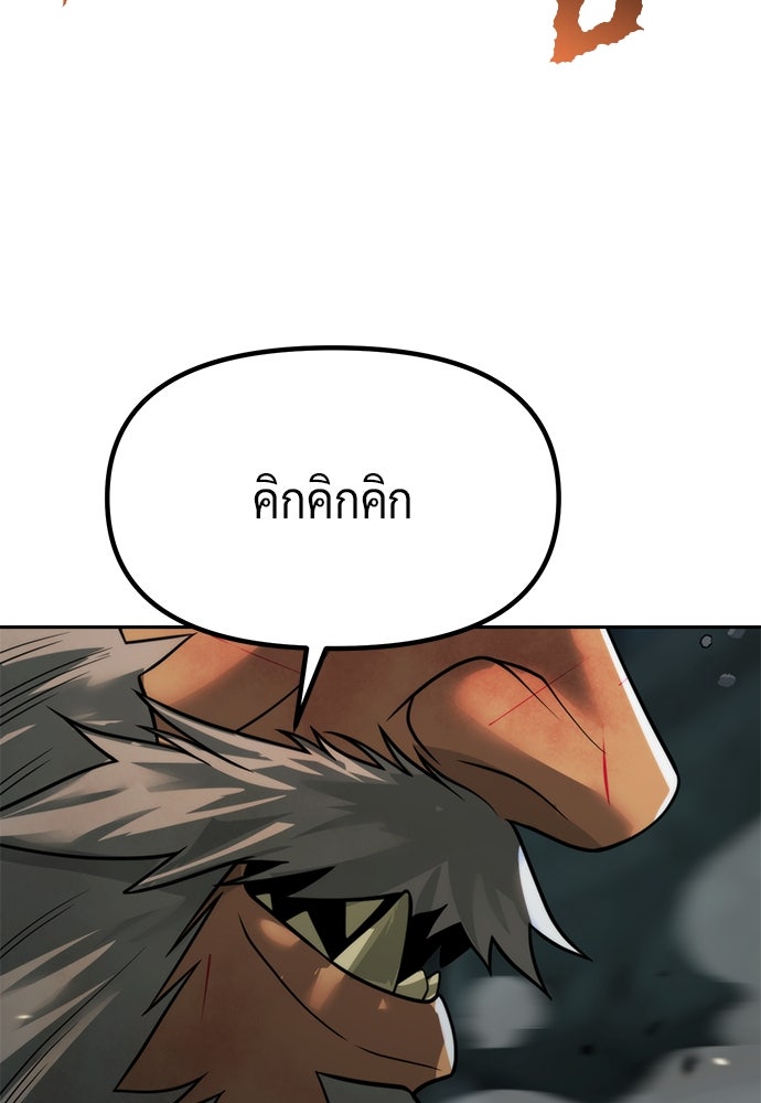 ตำนานการเกิดใหม่ในลัทธิมาร - หน้า 196