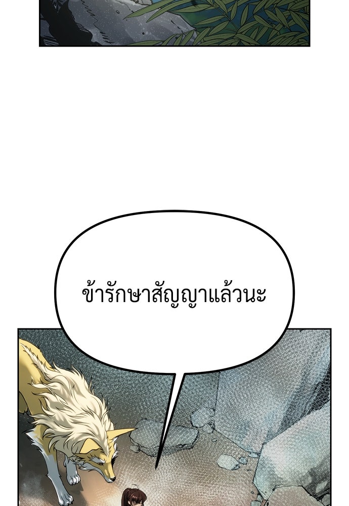 ตำนานการเกิดใหม่ในลัทธิมาร - หน้า 2