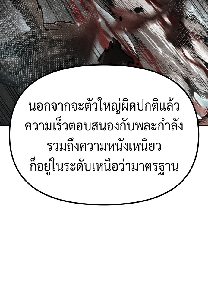 ตำนานการเกิดใหม่ในลัทธิมาร - หน้า 21