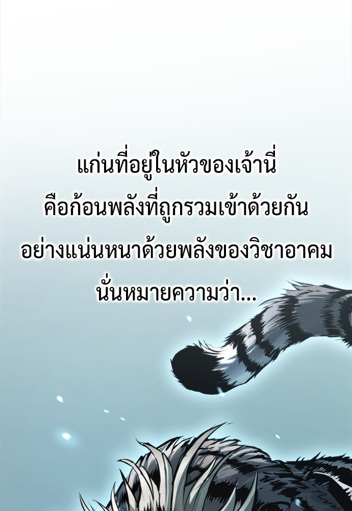 ตำนานการเกิดใหม่ในลัทธิมาร - หน้า 28