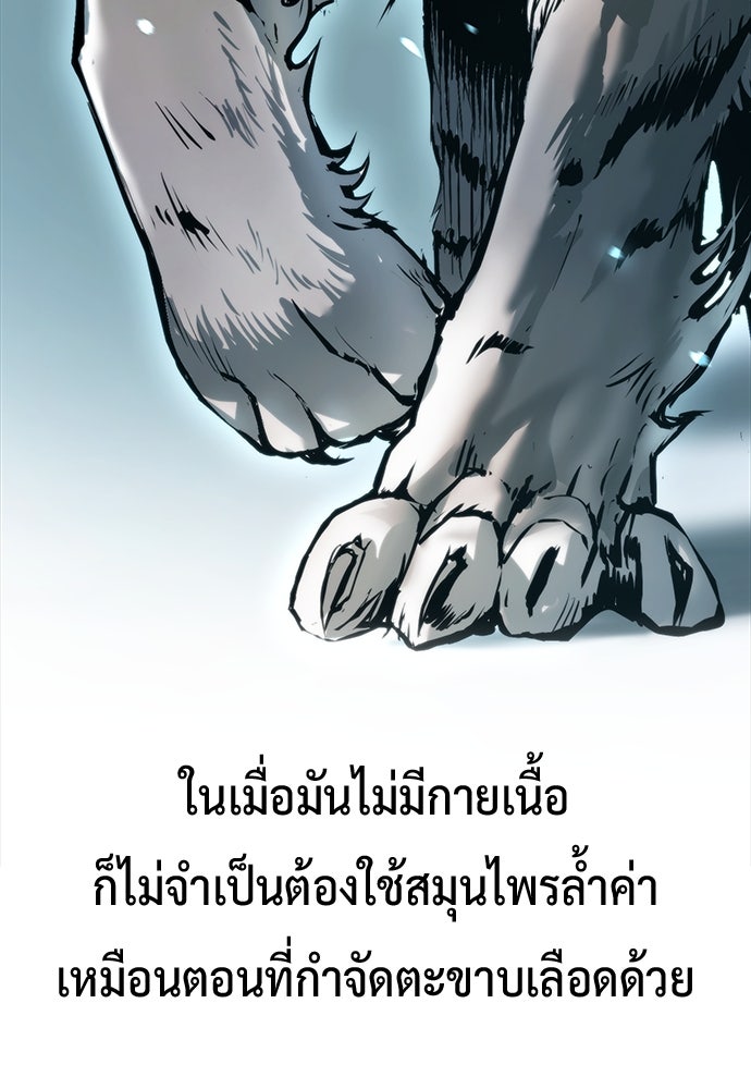 ตำนานการเกิดใหม่ในลัทธิมาร - หน้า 30