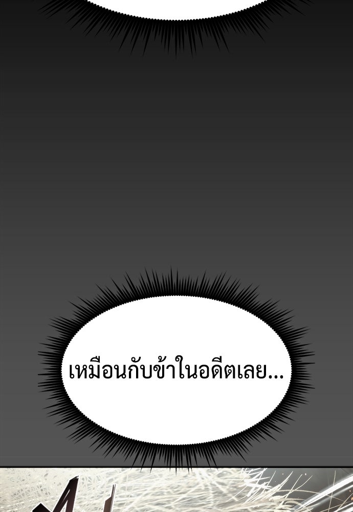 ตำนานการเกิดใหม่ในลัทธิมาร - หน้า 33