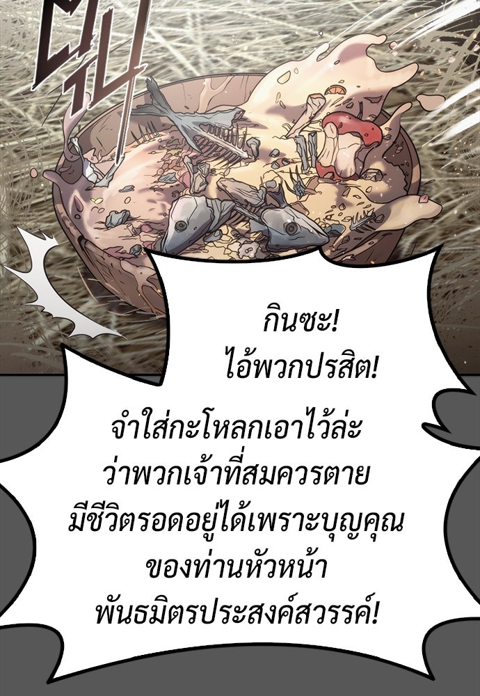 ตำนานการเกิดใหม่ในลัทธิมาร - หน้า 34