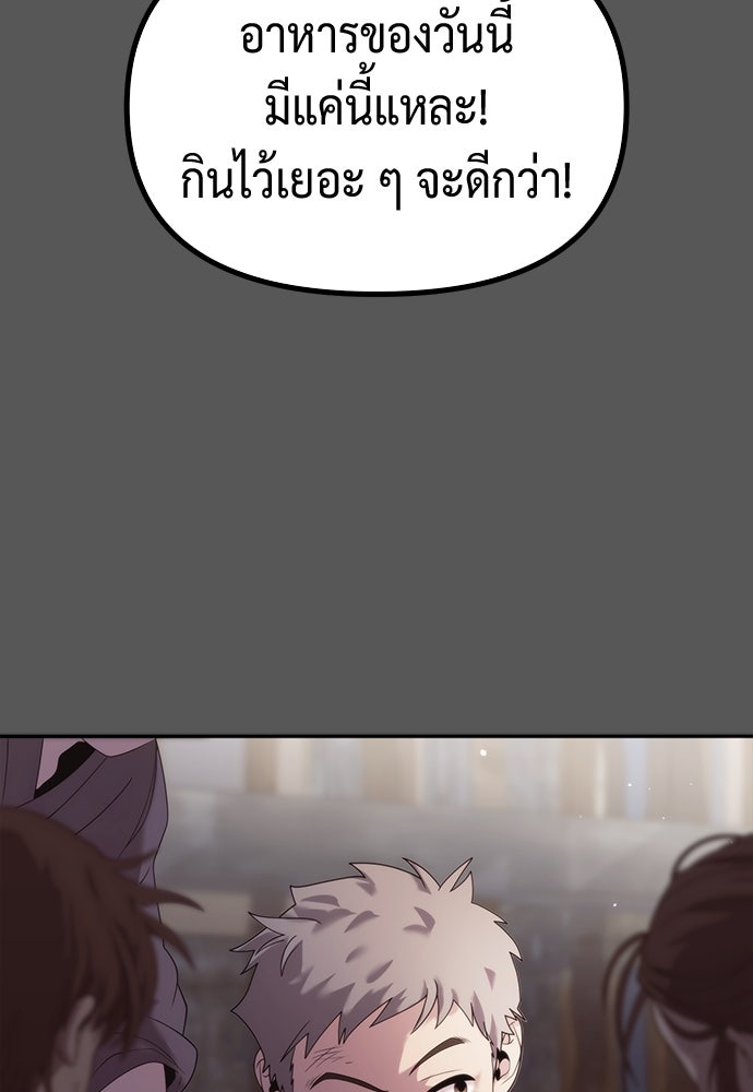 ตำนานการเกิดใหม่ในลัทธิมาร - หน้า 36
