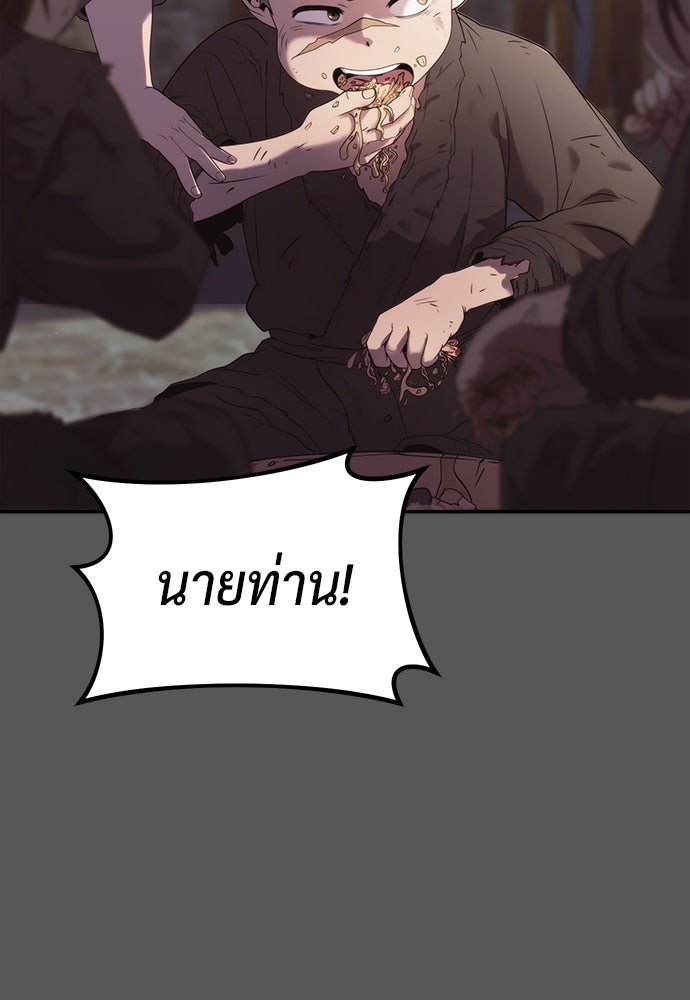 ตำนานการเกิดใหม่ในลัทธิมาร - หน้า 37