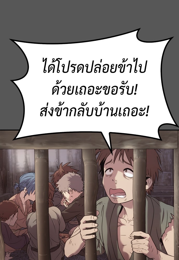 ตำนานการเกิดใหม่ในลัทธิมาร - หน้า 38