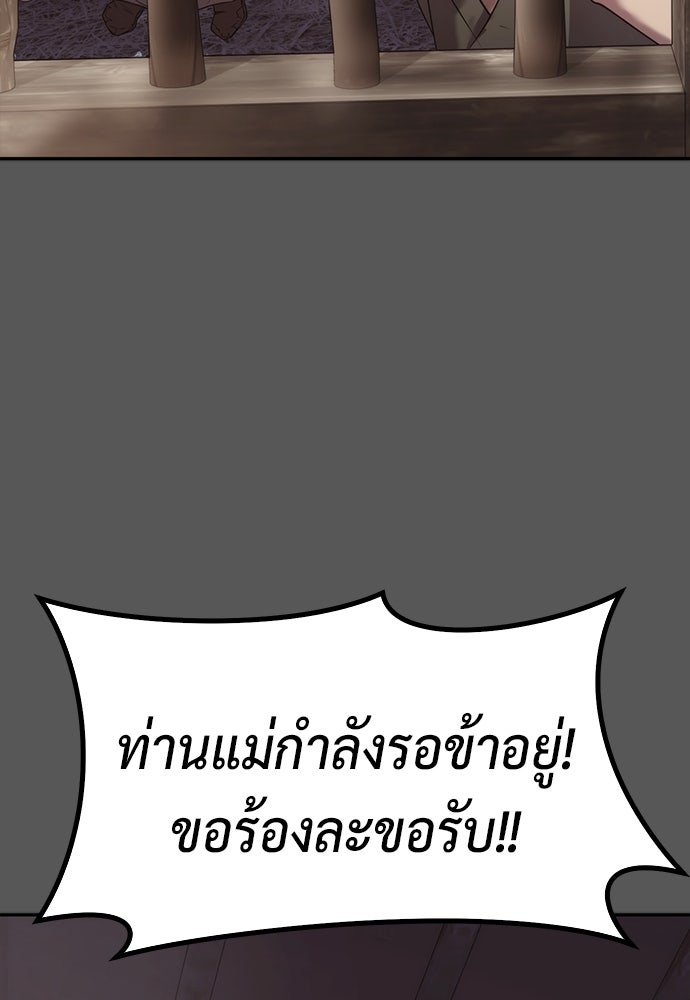 ตำนานการเกิดใหม่ในลัทธิมาร - หน้า 39