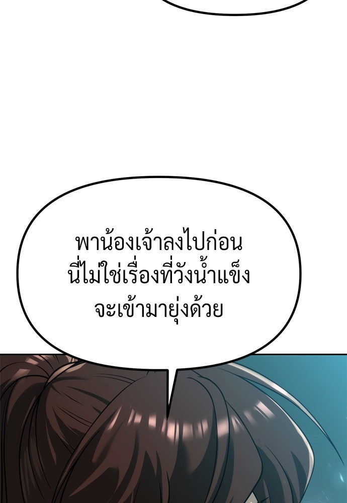 ตำนานการเกิดใหม่ในลัทธิมาร - หน้า 4