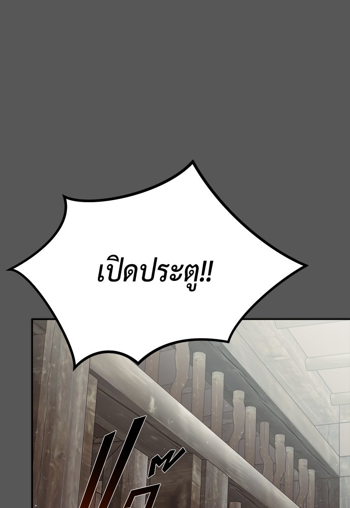 ตำนานการเกิดใหม่ในลัทธิมาร - หน้า 41