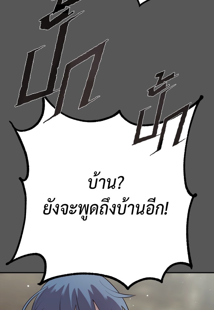 ตำนานการเกิดใหม่ในลัทธิมาร - หน้า 43