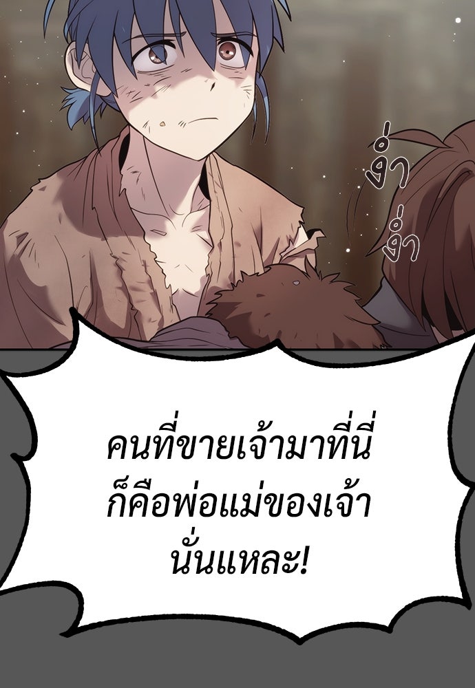 ตำนานการเกิดใหม่ในลัทธิมาร - หน้า 44