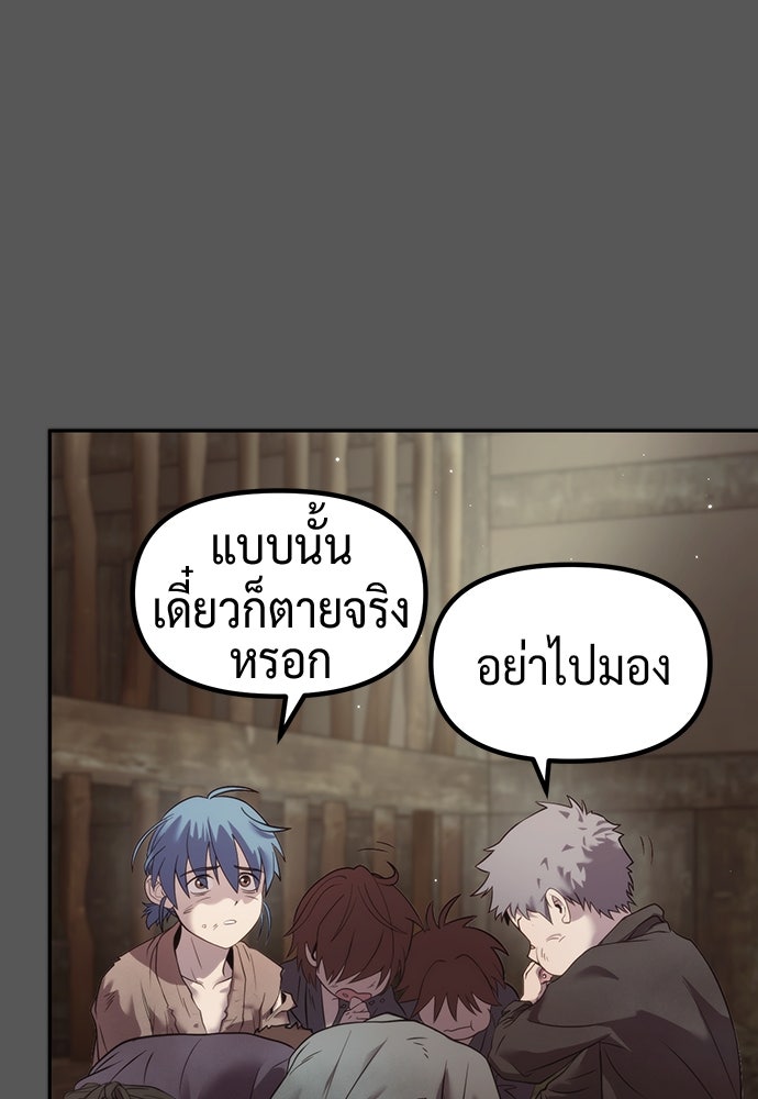 ตำนานการเกิดใหม่ในลัทธิมาร - หน้า 45