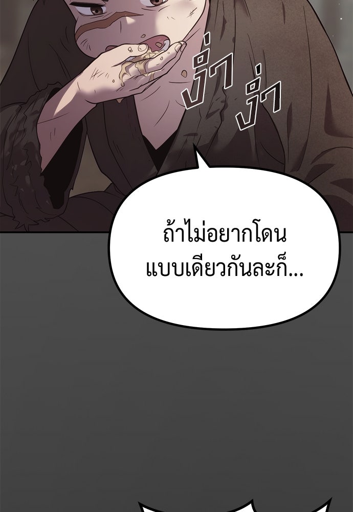 ตำนานการเกิดใหม่ในลัทธิมาร - หน้า 47