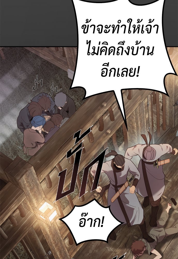 ตำนานการเกิดใหม่ในลัทธิมาร - หน้า 48